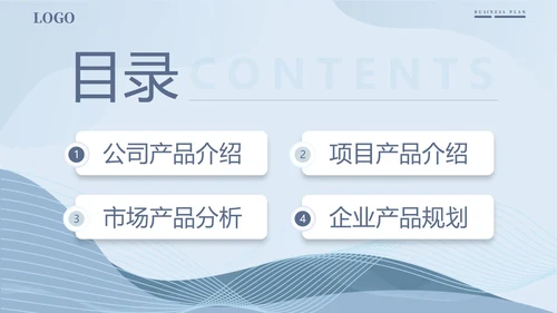 简约浅色系企业产品介绍几何形状