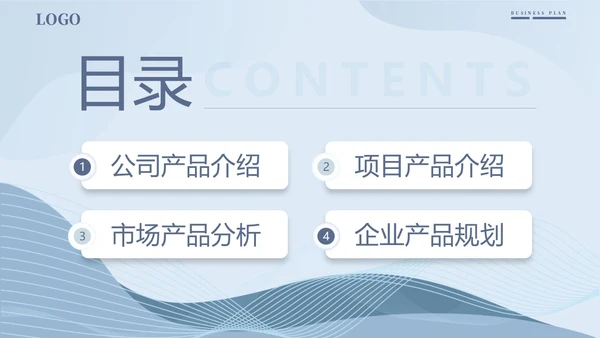 简约浅色系企业产品介绍几何形状