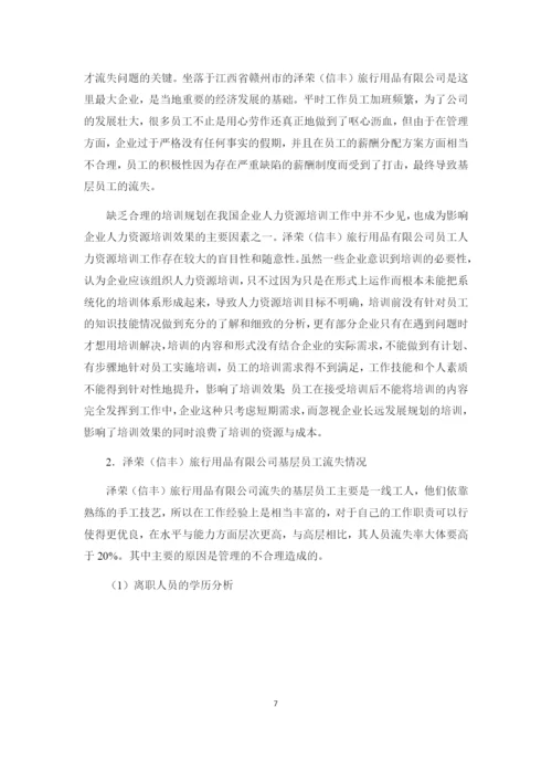 1266支凤娟毕业论文.docx