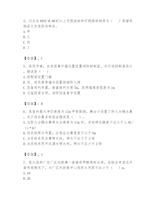 注册消防工程师之消防安全技术实务题库【达标题】.docx