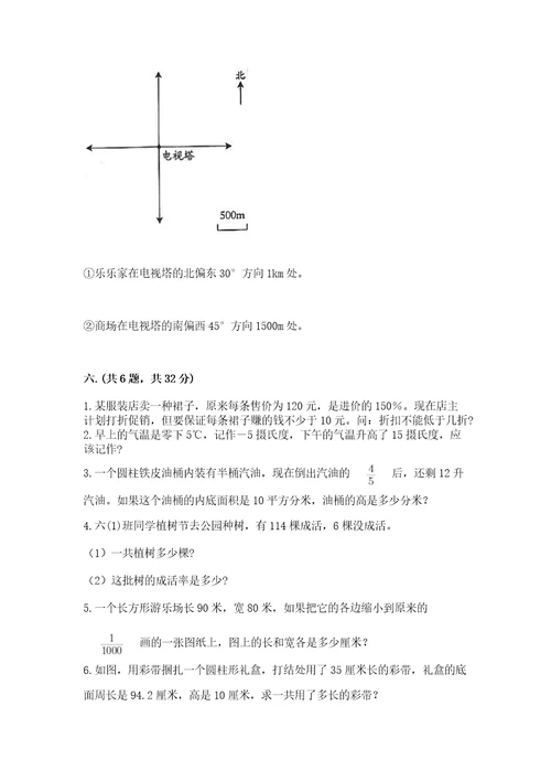 最新西师大版小升初数学模拟试卷附参考答案（满分必刷）