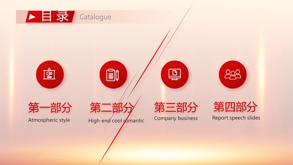 红色喜庆公司10周年庆ppt模板活动策划方案
