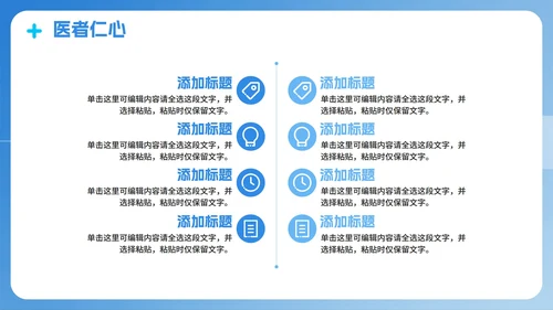 蓝色渐变3D拟态风中国医师节节日介绍PPT模板