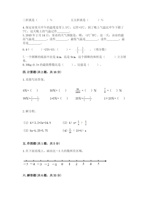 小升初六年级期末试卷【模拟题】.docx