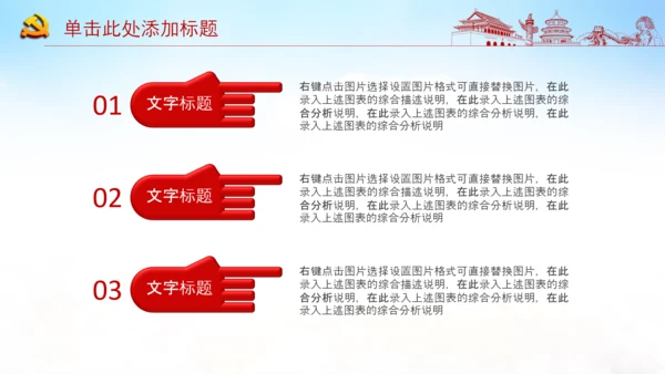 乡村振兴战略三农工作PPT新农村脱贫攻坚