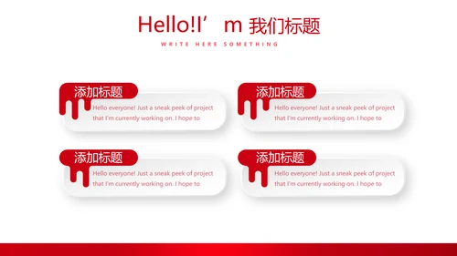 不忘初心砥砺前行党政通用PPT