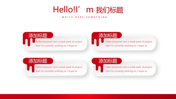 不忘初心砥砺前行党政通用PPT