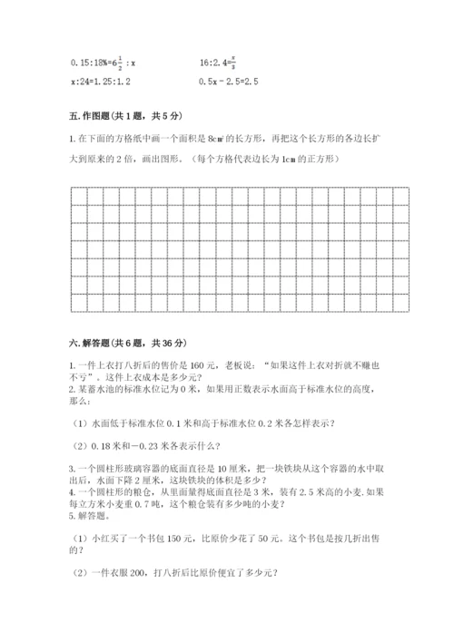 小升初数学期末测试卷（历年真题）word版.docx