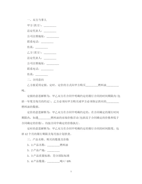 2023年购销产品合同范本【三篇】.docx