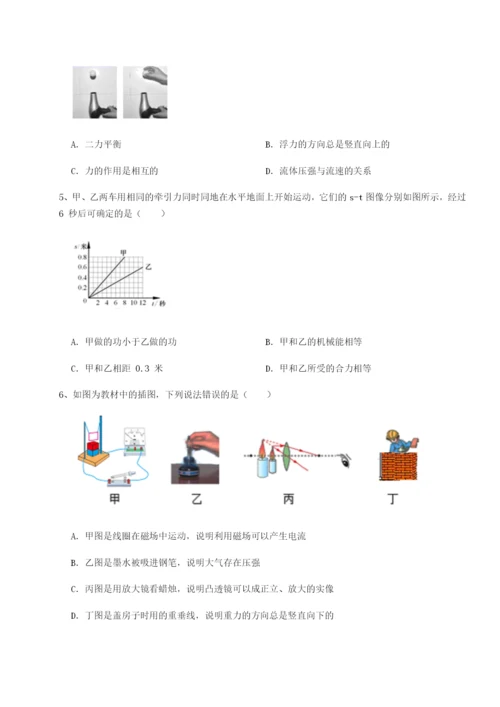 四川内江市第六中学物理八年级下册期末考试专项练习试卷（详解版）.docx