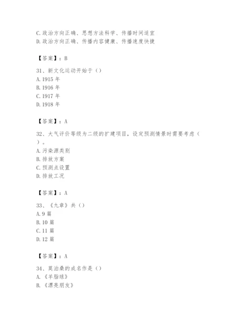 2024年国家电网招聘之文学哲学类题库及完整答案（名师系列）.docx