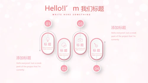 粉色唯美美容护肤面膜动态PPT
