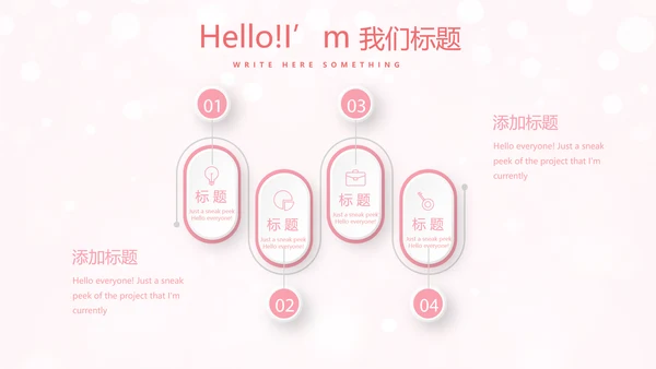 粉色唯美美容护肤面膜动态PPT