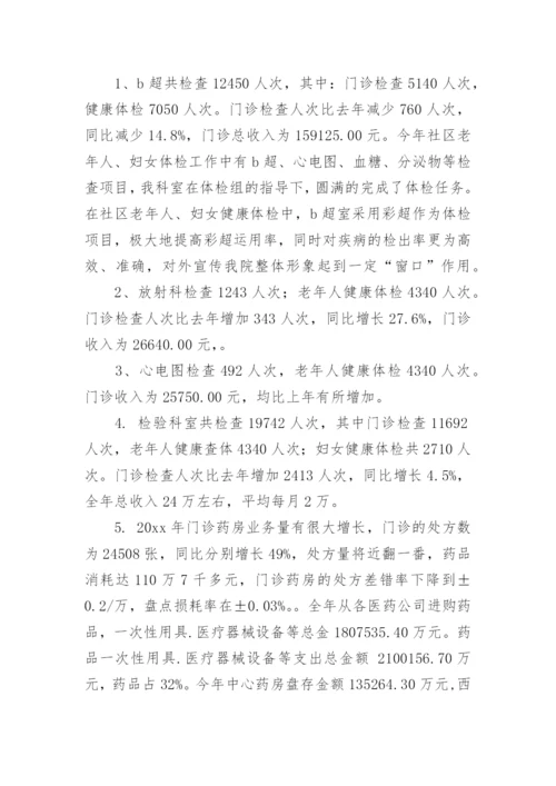 医技科工作总结.docx