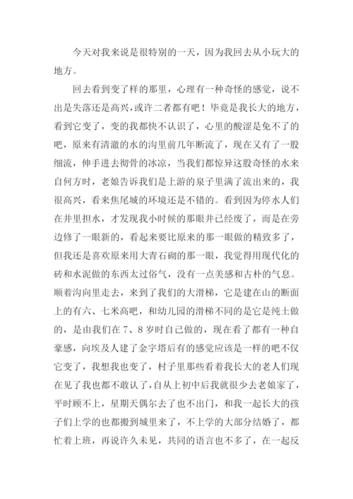 一次故地重游的作文.docx