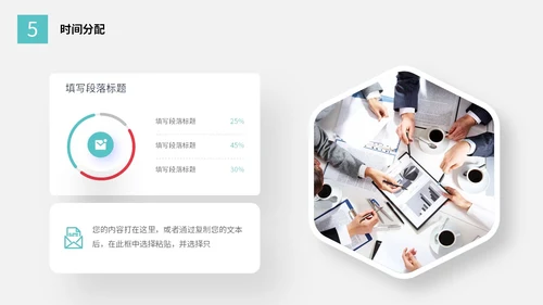活泼配色简约形状教学设计教师说课PPT