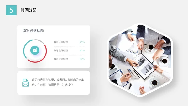 活泼配色简约形状教学设计教师说课PPT