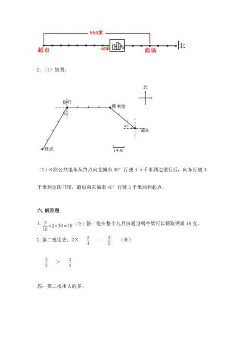 人教版六年级上册数学期中测试卷【能力提升】.docx