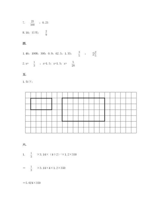 济南市外国语学校小升初数学试卷及参考答案（典型题）.docx