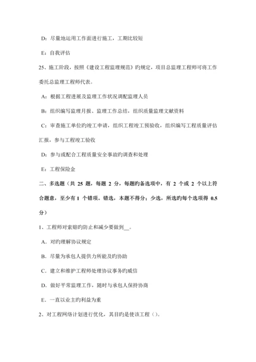 2023年重庆省监理工程师合同管理合同解除考试试卷.docx