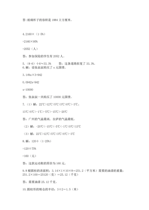六年级小升初数学解决问题50道附答案（能力提升）.docx