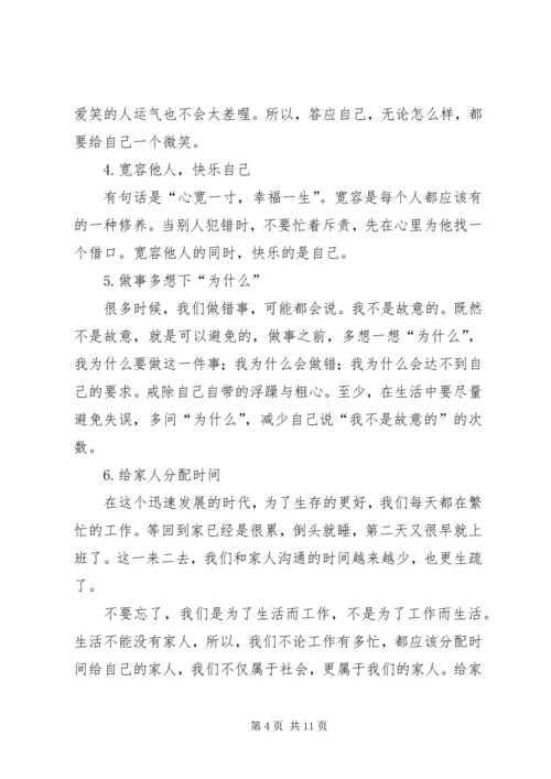 篇一：《成长心灵鸡汤》读后感.docx