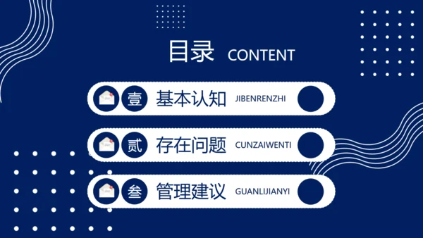 克莱因蓝企业安全培训课程通用PPT