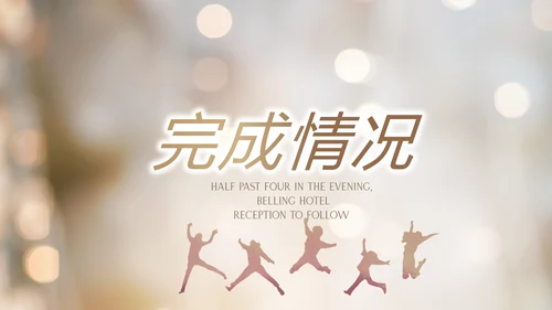 毕业典礼晚会通用动态PPT