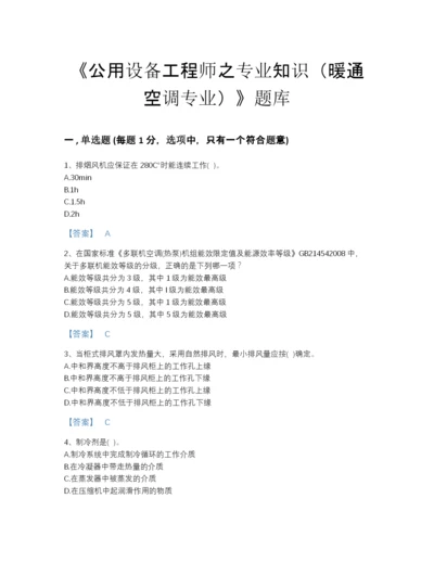 2022年山西省公用设备工程师之专业知识（暖通空调专业）通关提分题库及精品答案.docx
