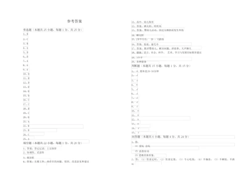 2019年保育员技师综合练习试题B卷 含答案.docx