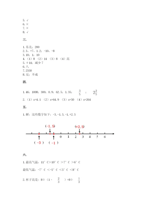 青岛版六年级数学下册期末测试题及完整答案（全国通用）.docx