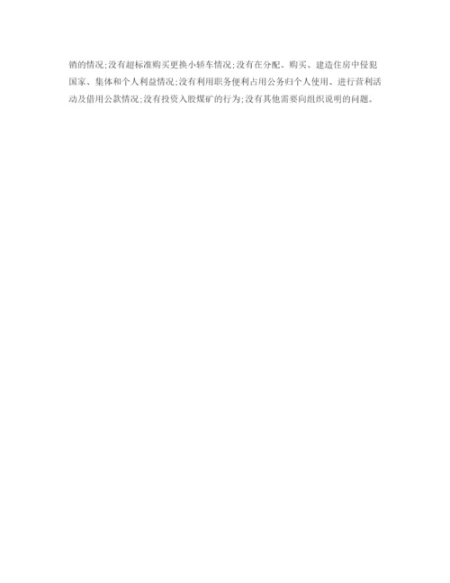 精编之行政单位财务工作总结范文2.docx