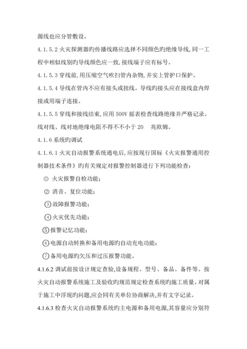 关键工程消防设施改造综合施工专题方案.docx