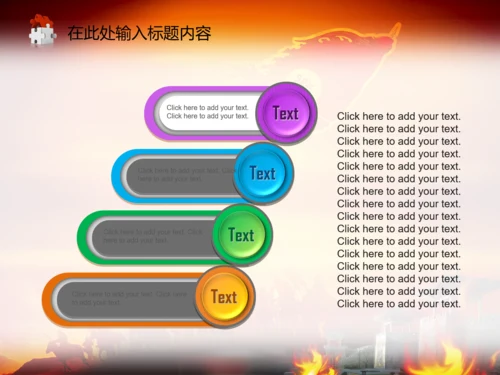 亮剑员工激励誓师动员大会PPT模板