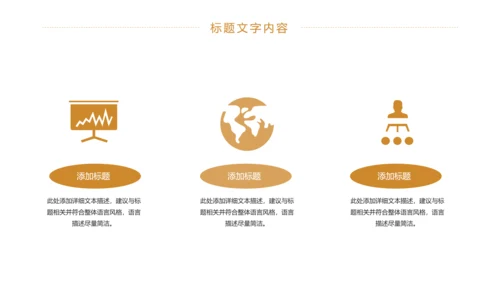 时尚商务金融投资理财工作汇报PPT模板