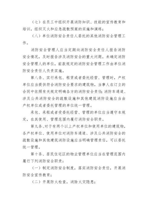 企业安全管理制度_1.docx
