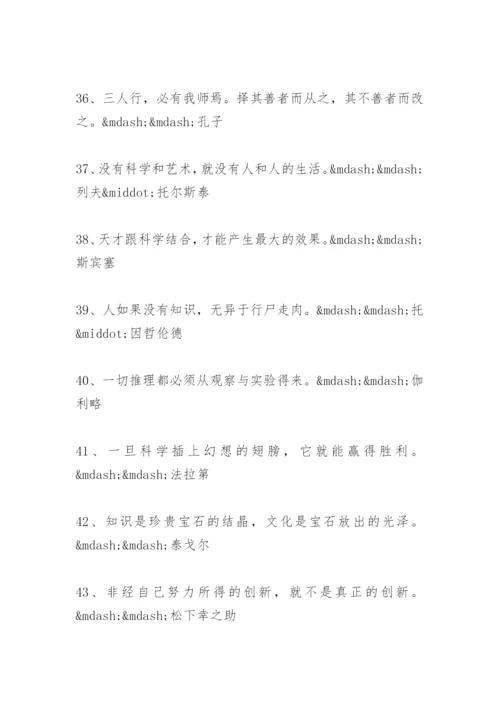 坚持学习的重要性名言.docx