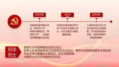 党支部选举换届大会年终工作总结PPT