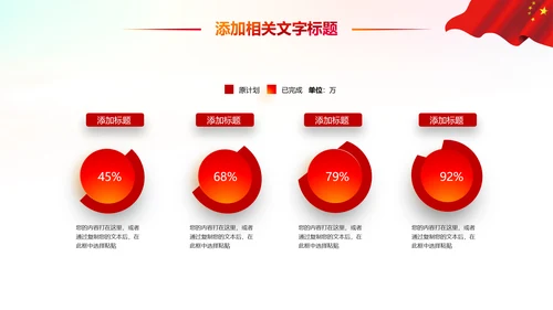 消防安全教育公益宣传主题班会动态PPT