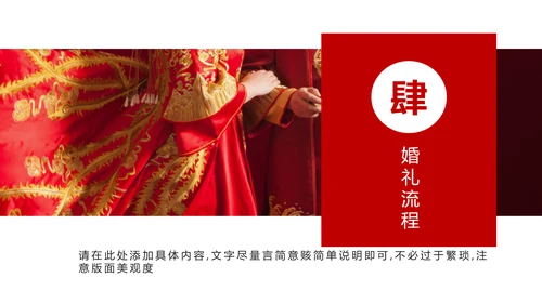 红色新年婚礼喜事邀请函通用PPT模板