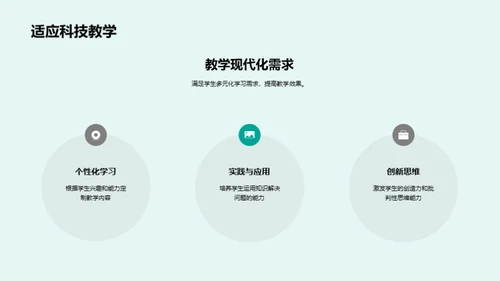 探索互动教学之道
