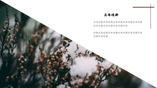 竹编灯笼中国风工作计划通用PPT模板