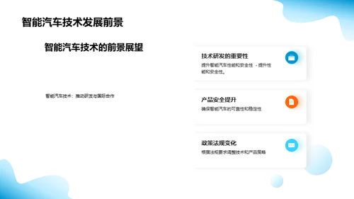 商务风交通汽车学术答辩PPT模板