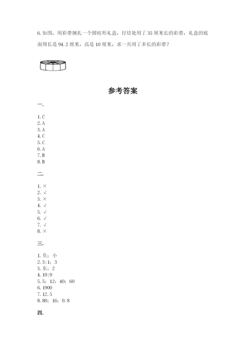 西师大版六年级数学下学期期末测试题带精品答案.docx