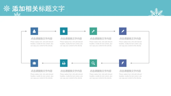圣诞快乐圣诞节组织活动策划方案PPT模板