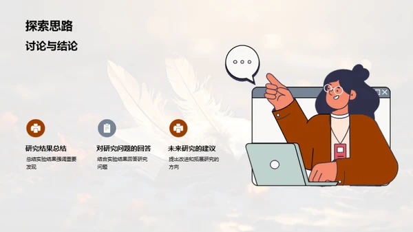 卓越论文写作攻略