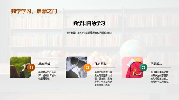 二年级全面发展指南