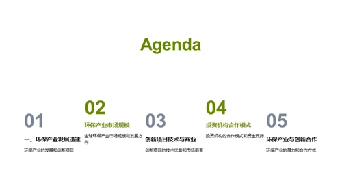 科技风其他行业教学课件PPT模板