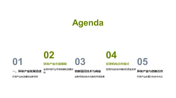 科技风其他行业教学课件PPT模板