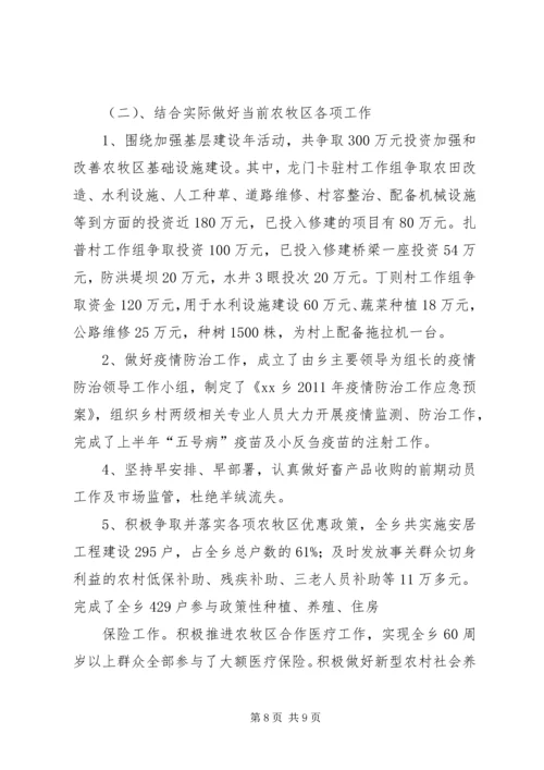 贯彻落实五次党代会精神情况的汇报.docx